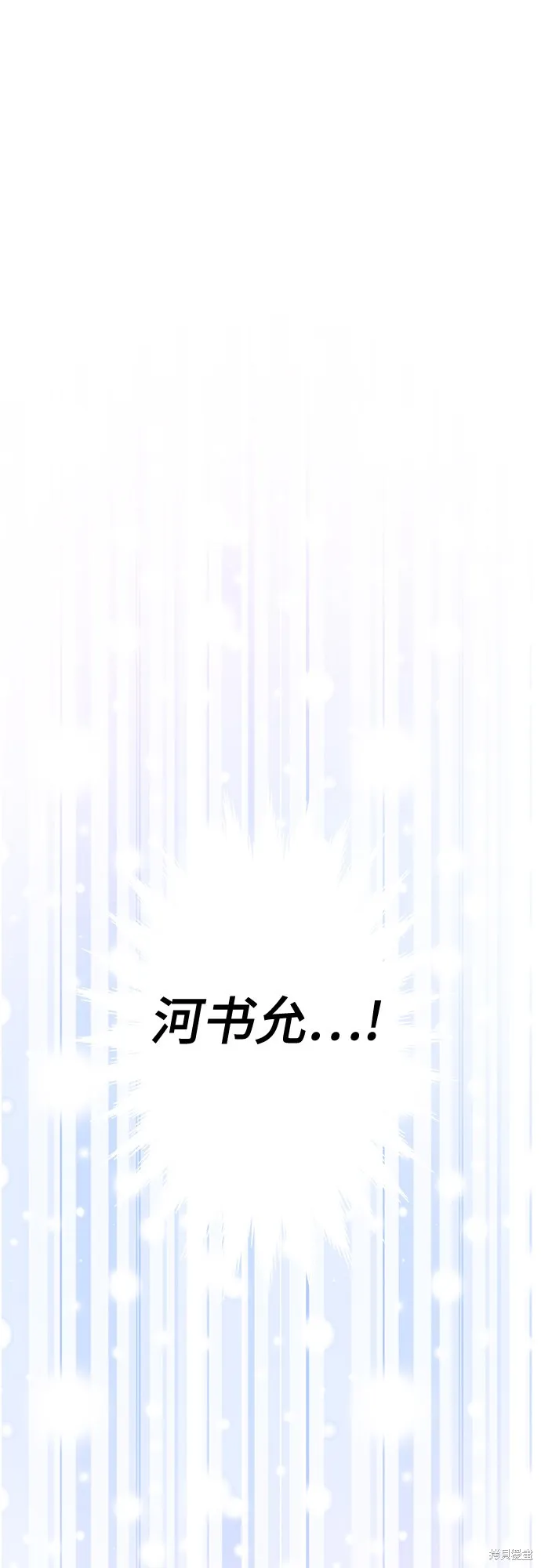 你的聲音,第19话,第52张