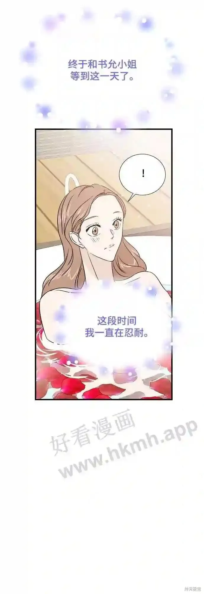 你的聲音,第42话,第10张