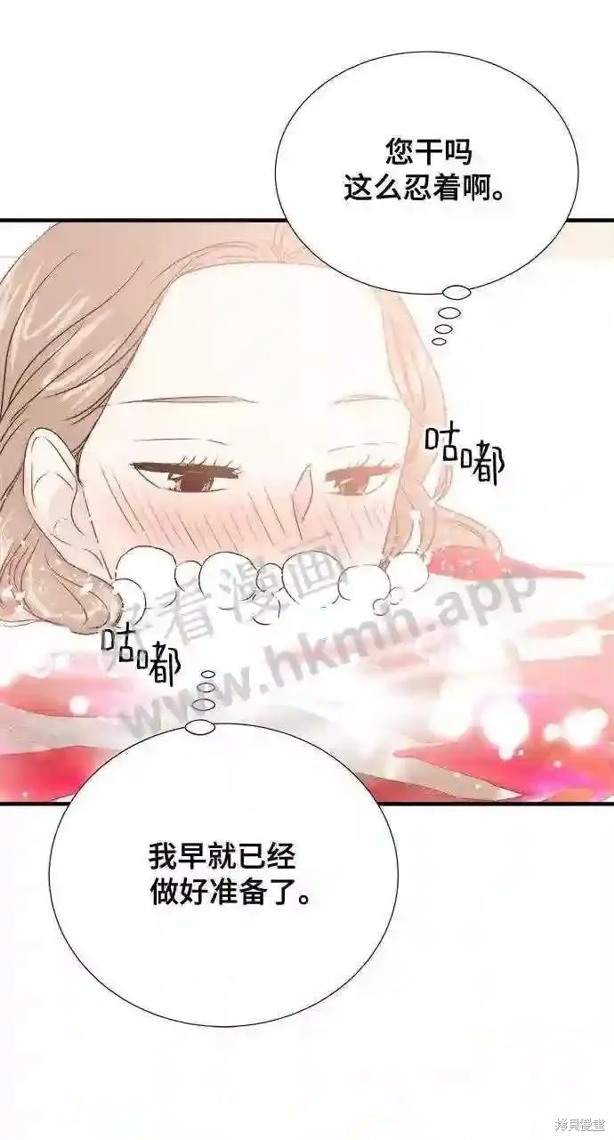 你的聲音,第42话,第11张