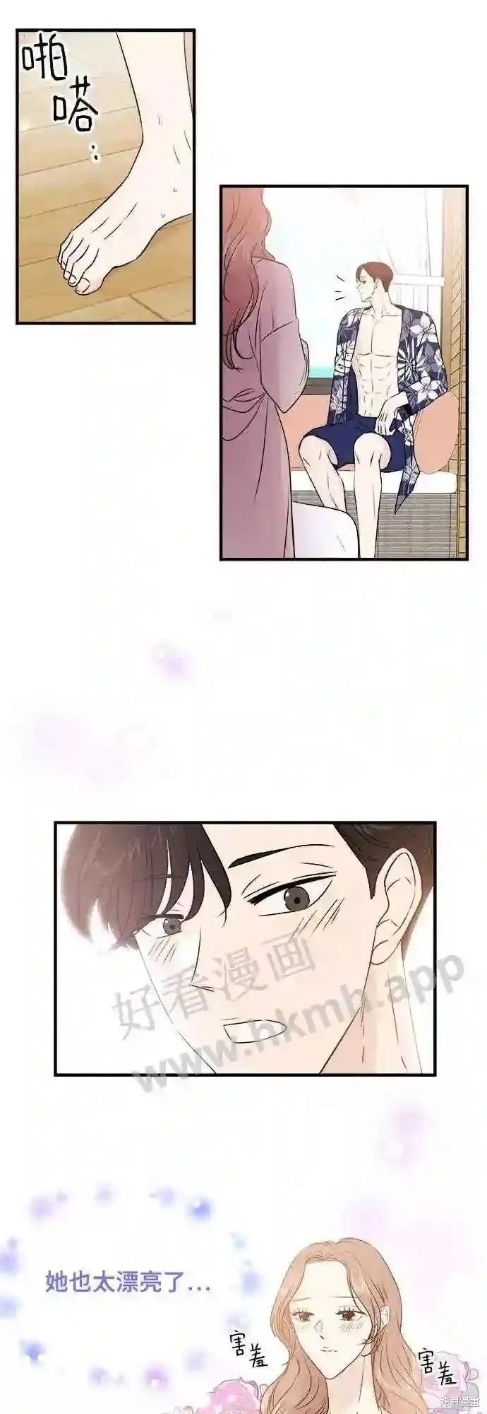 你的聲音,第42话,第12张