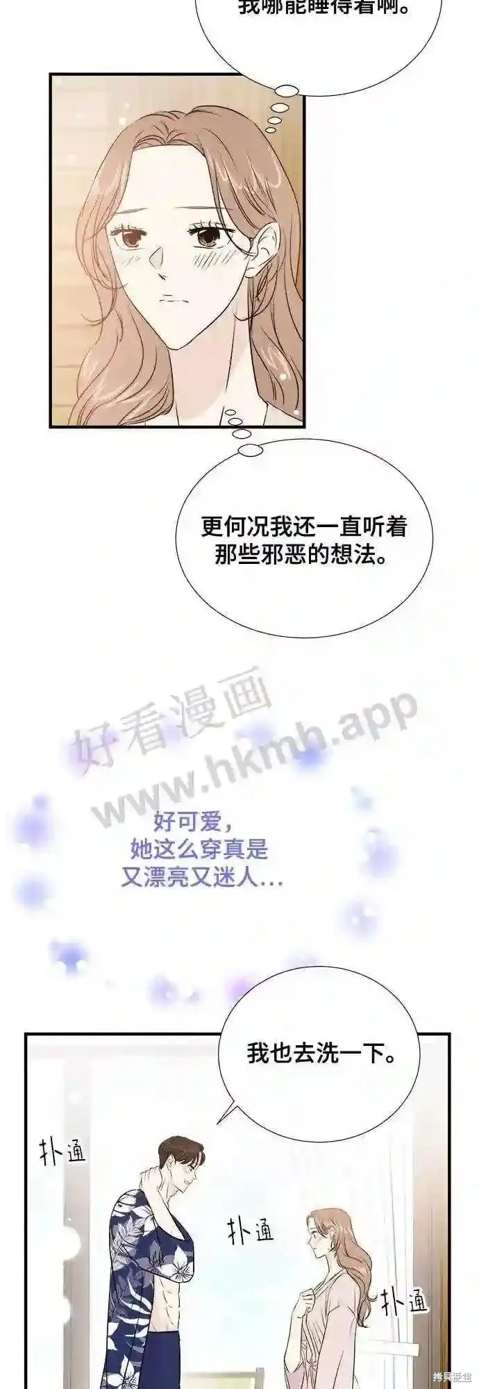 你的聲音,第42话,第14张