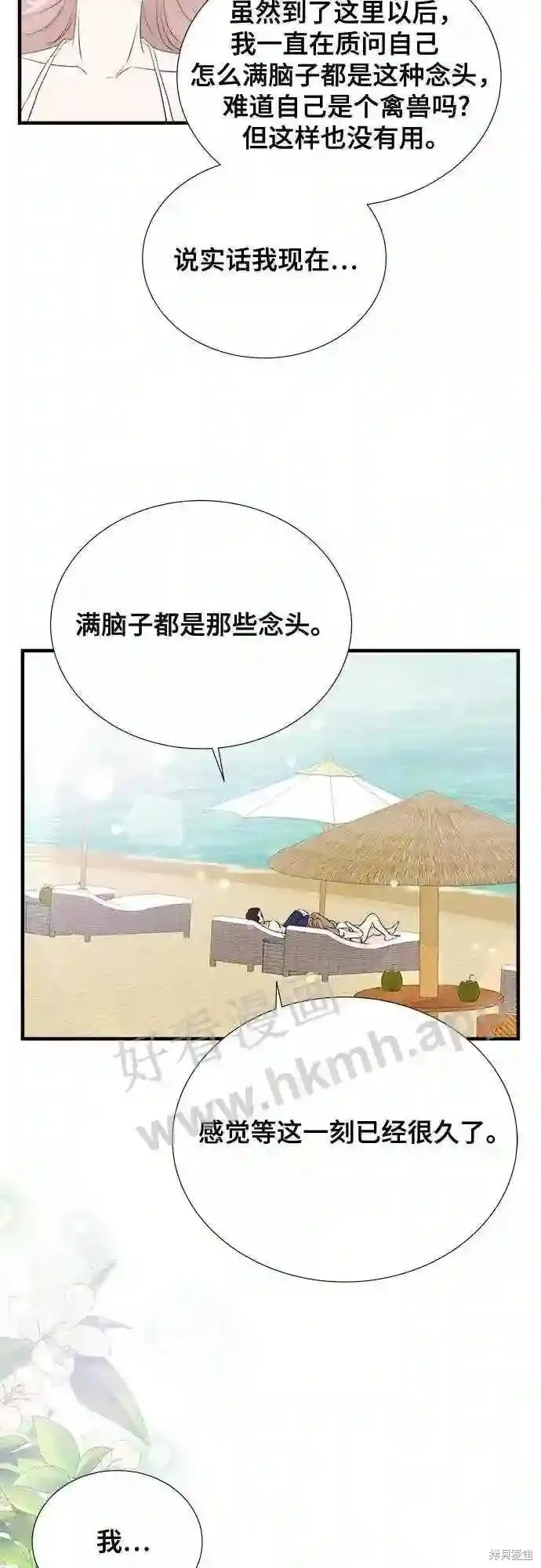 你的聲音,第42话,第2张