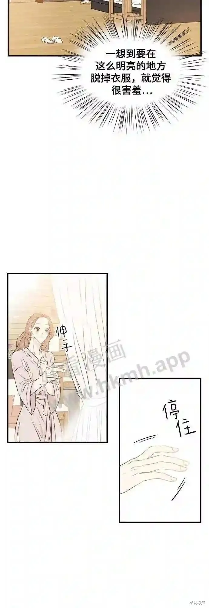 你的聲音,第42话,第20张
