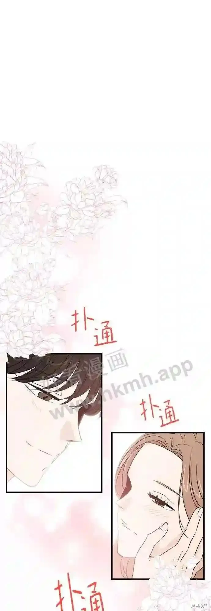 你的聲音,第42话,第26张