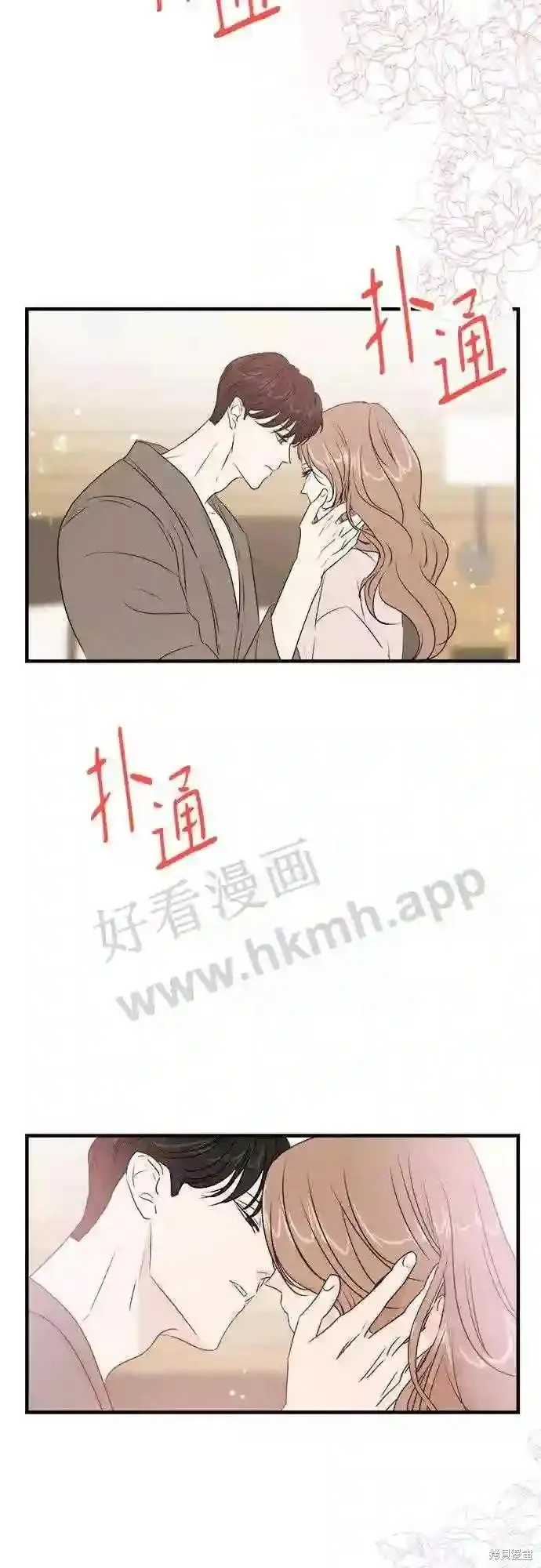 你的聲音,第42话,第27张
