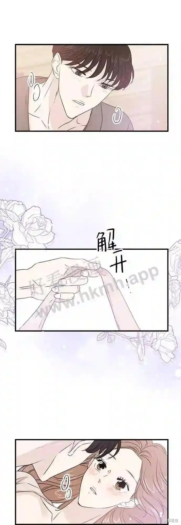 你的聲音,第42话,第33张
