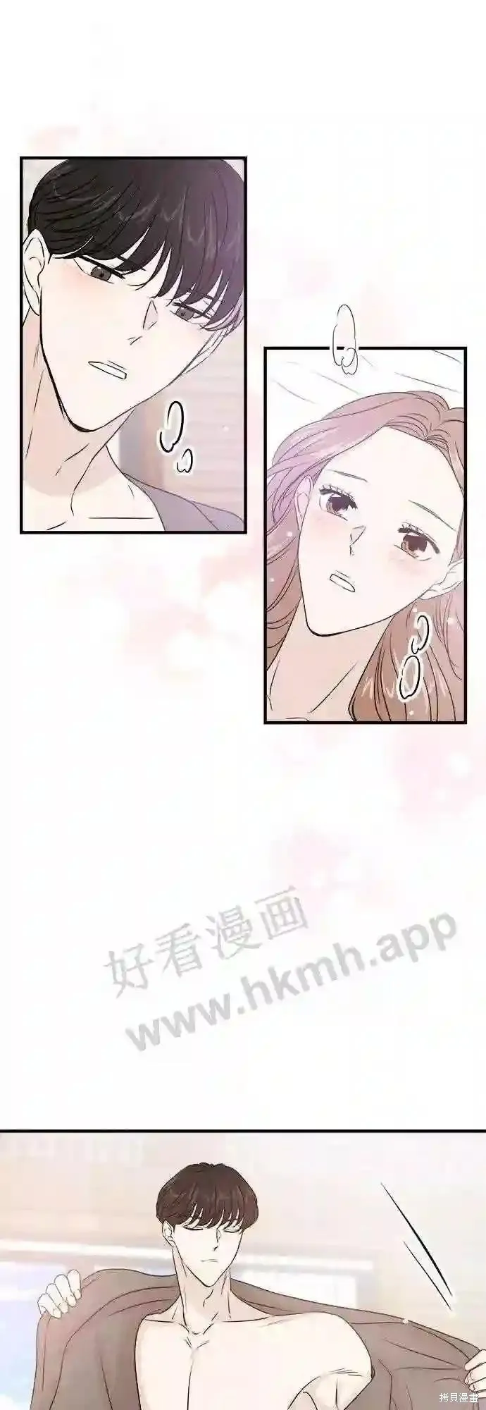 你的聲音,第42话,第35张