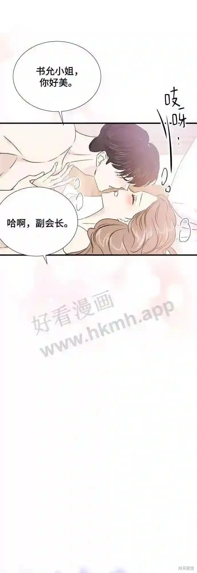 你的聲音,第42话,第37张