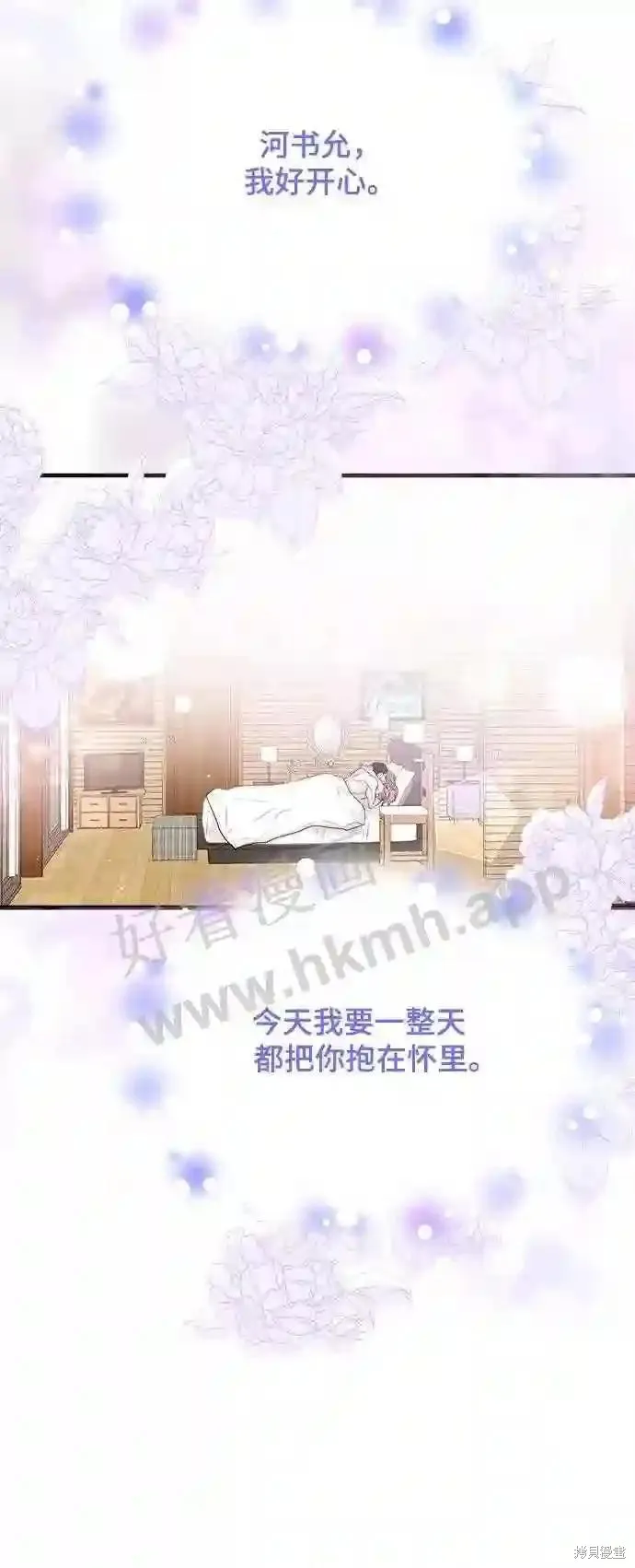你的聲音,第42话,第38张