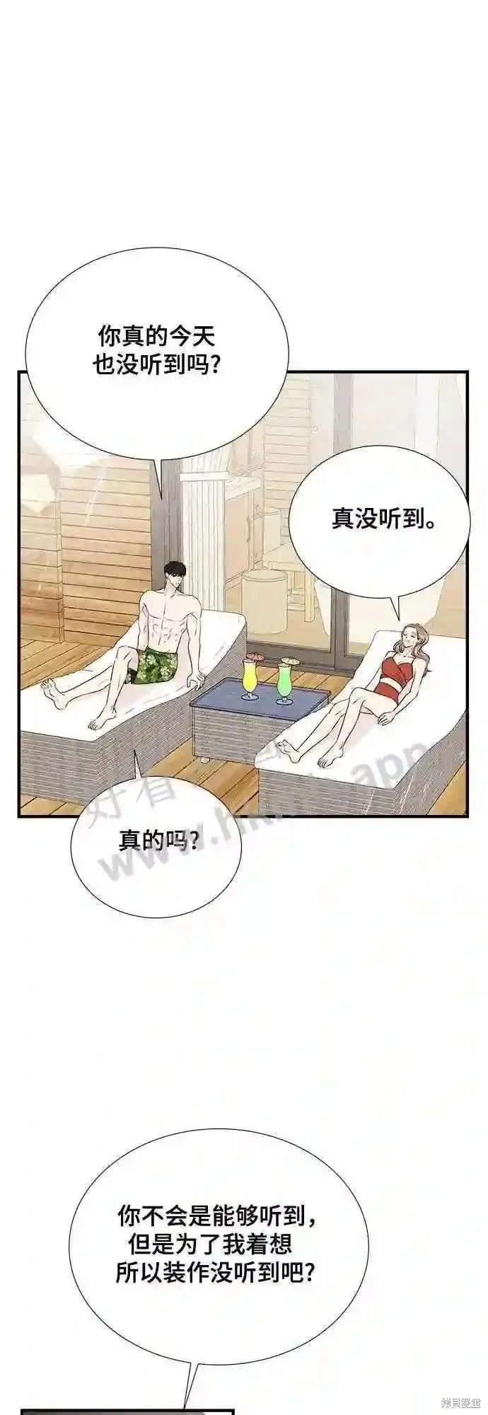 你的聲音,第42话,第40张