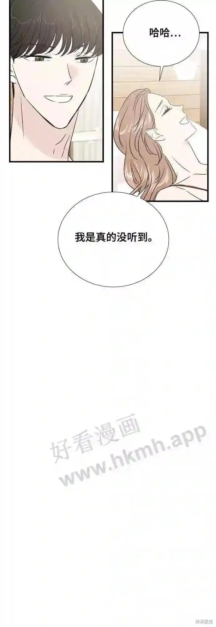 你的聲音,第42话,第41张