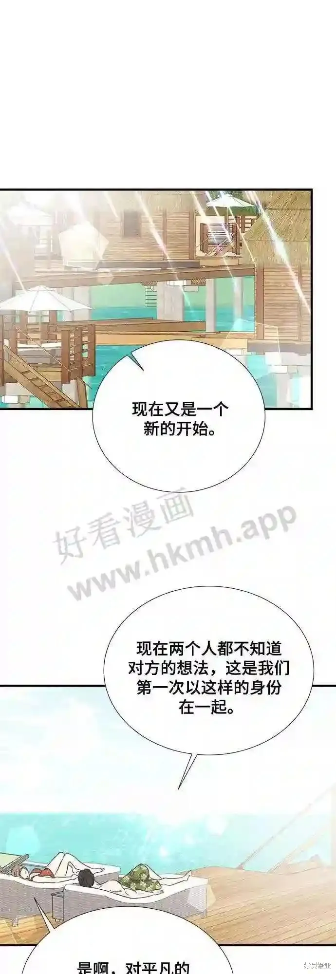 你的聲音,第42话,第42张