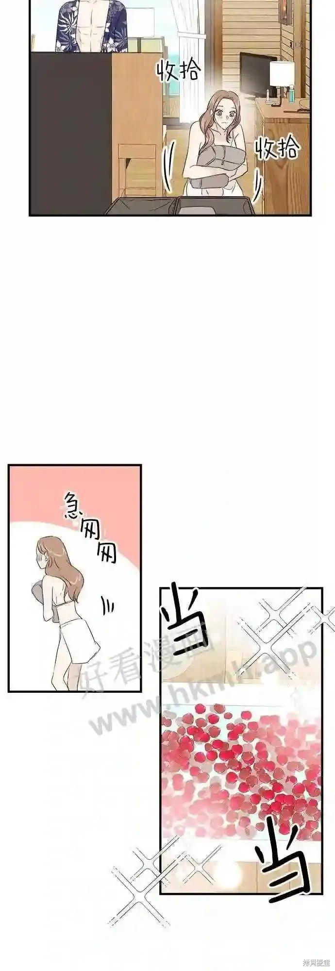 你的聲音,第42话,第6张