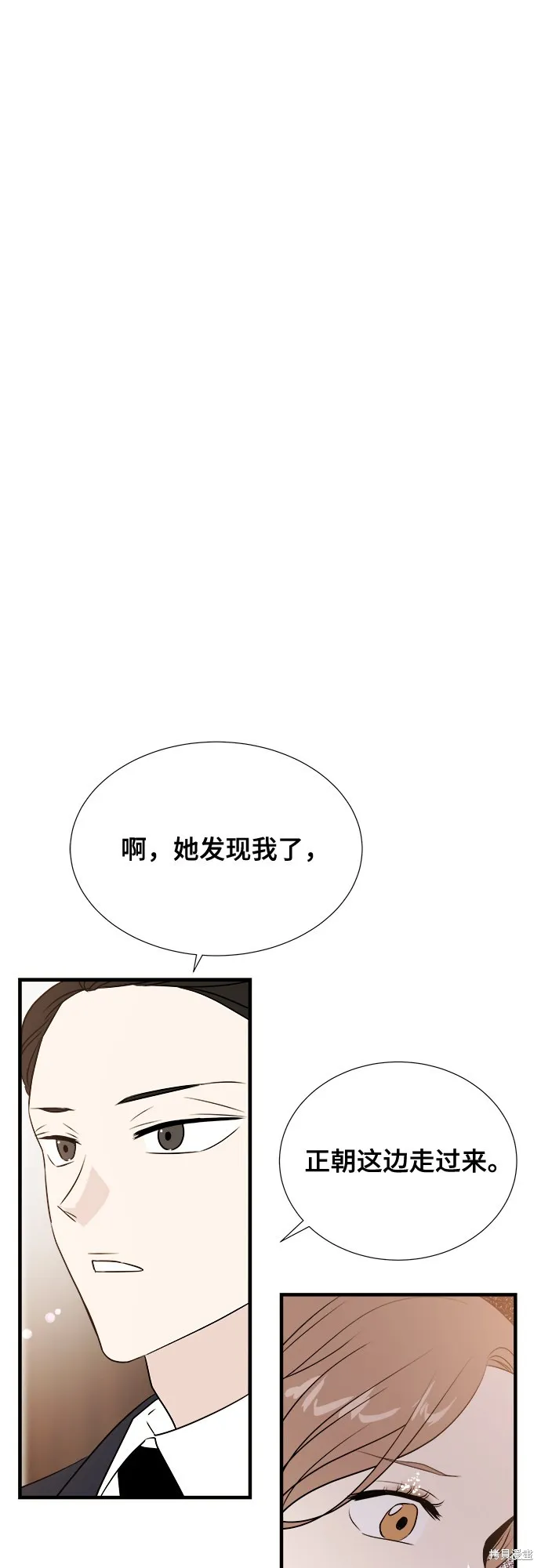 你的聲音,第15话,第11张