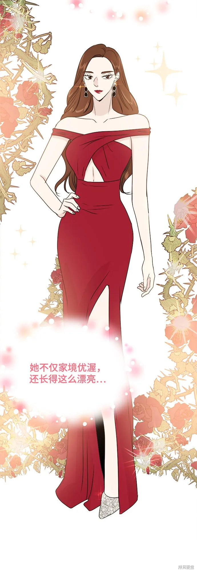 你的聲音,第15话,第13张