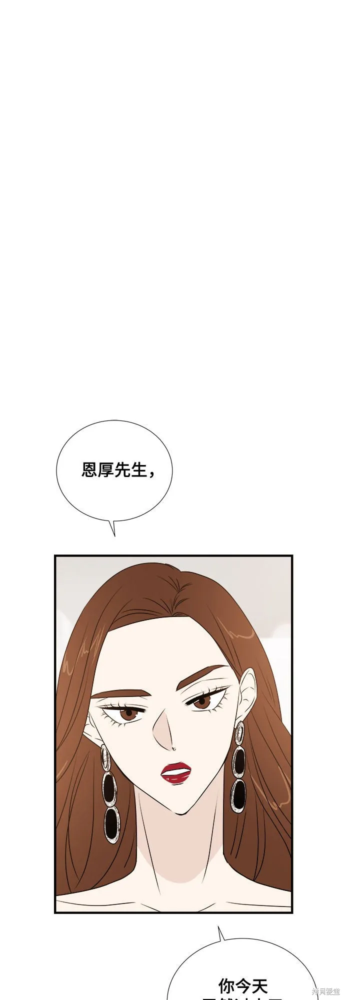 你的聲音,第15话,第16张