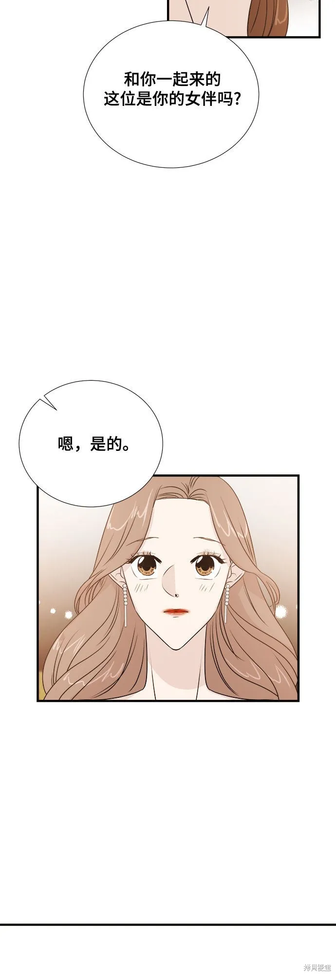 你的聲音,第15话,第19张