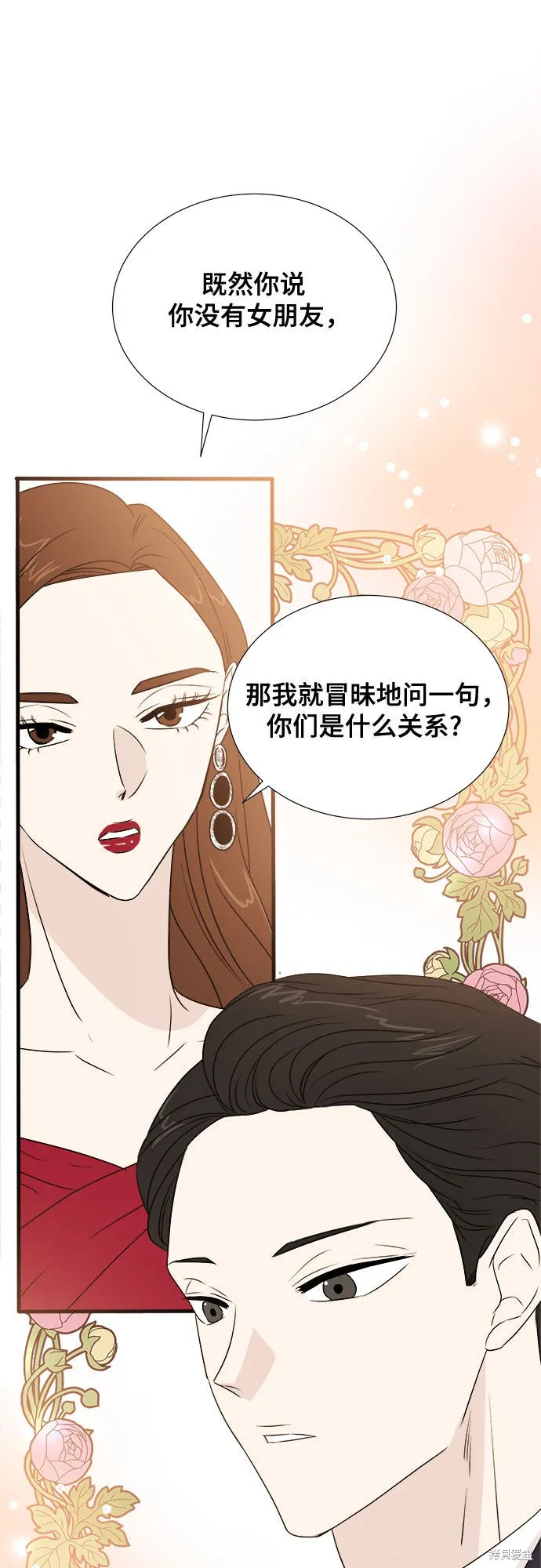 你的聲音,第15话,第20张