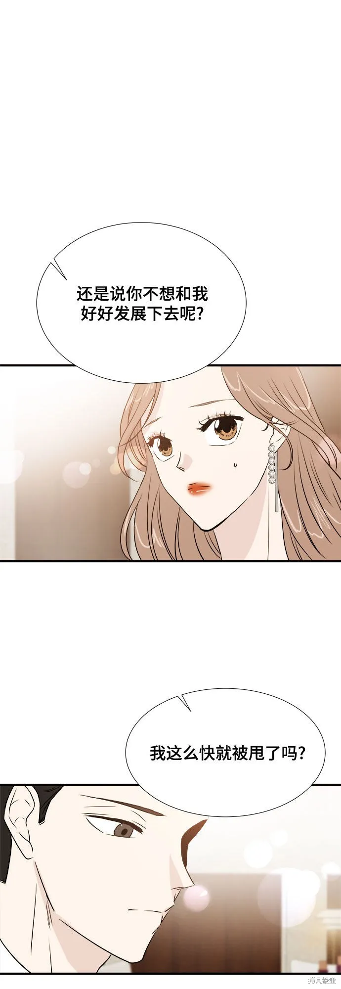 你的聲音,第15话,第24张