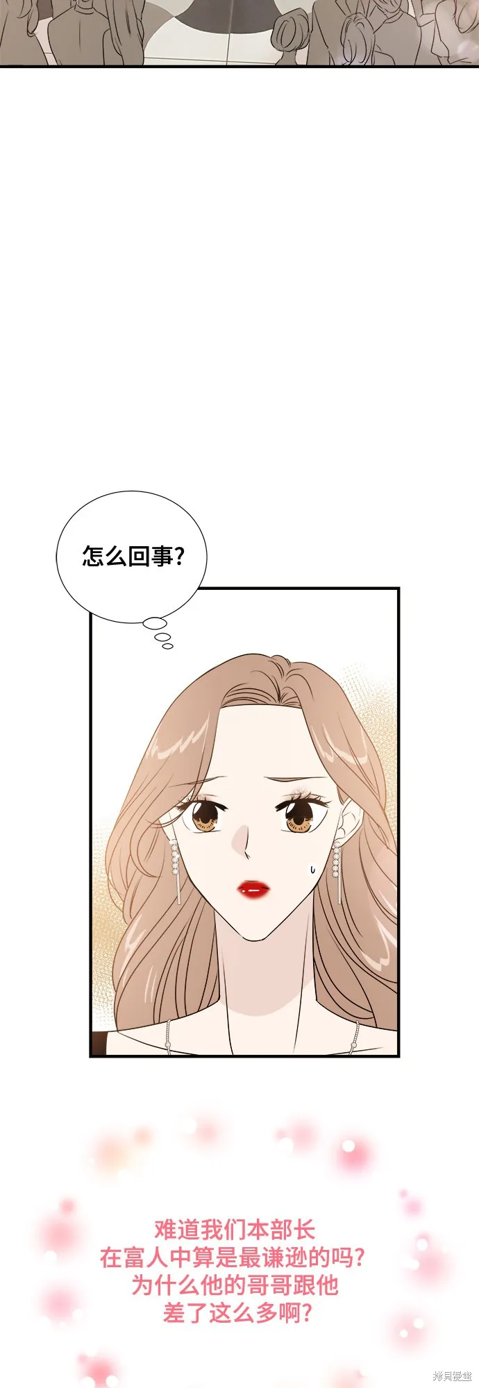 你的聲音,第15话,第3张