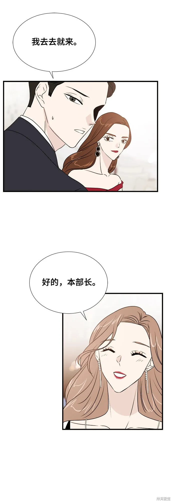 你的聲音,第15话,第30张