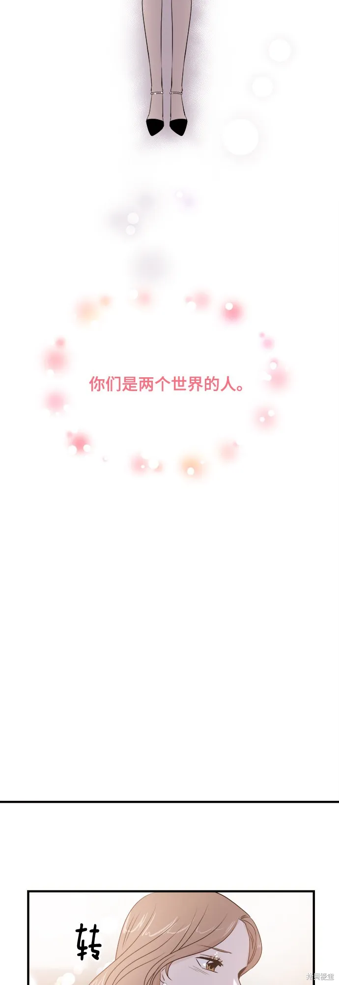 你的聲音,第15话,第33张