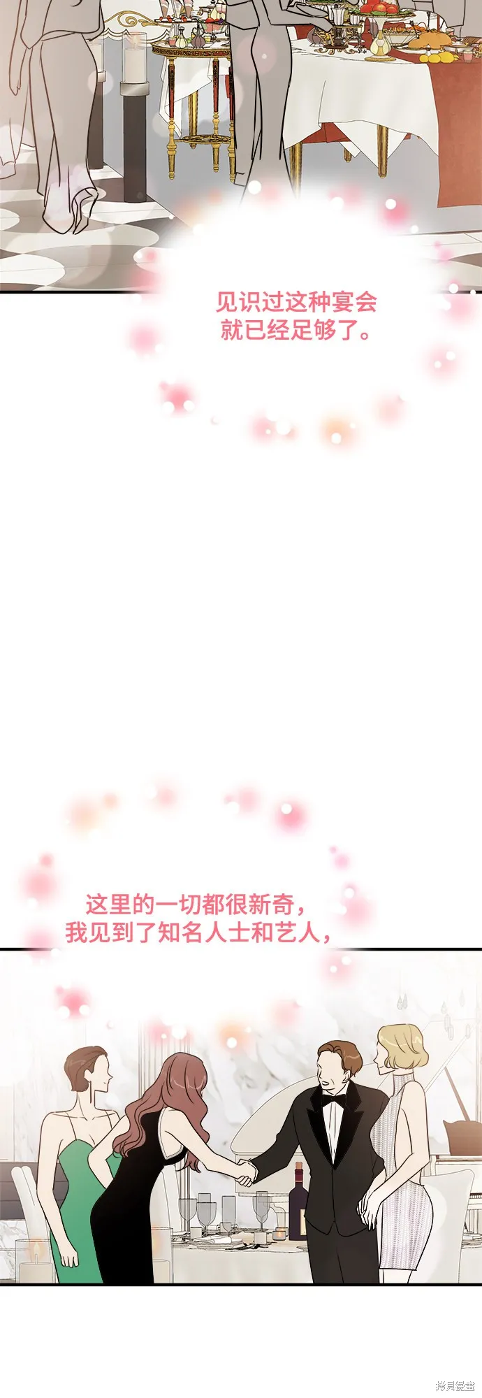 你的聲音,第15话,第35张