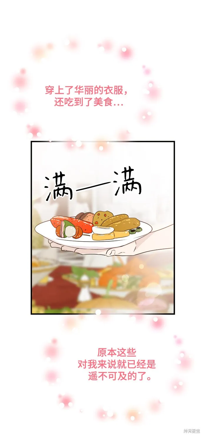你的聲音,第15话,第36张