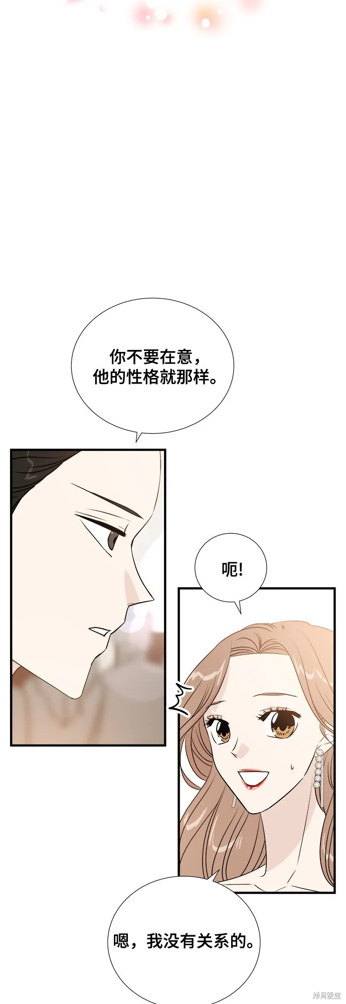 你的聲音,第15话,第4张