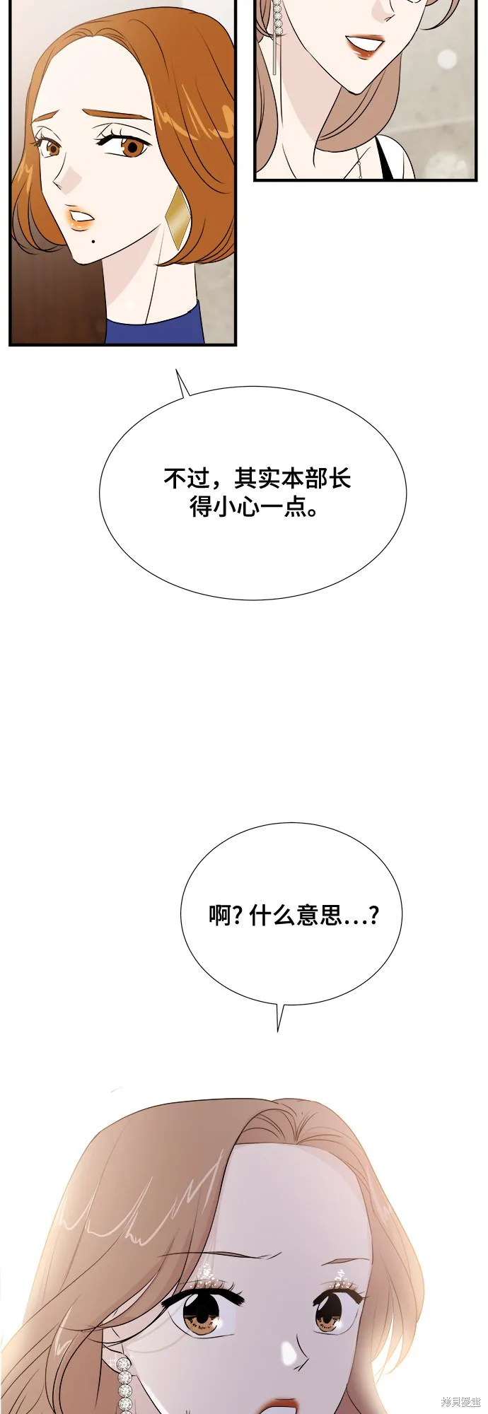 你的聲音,第15话,第55张