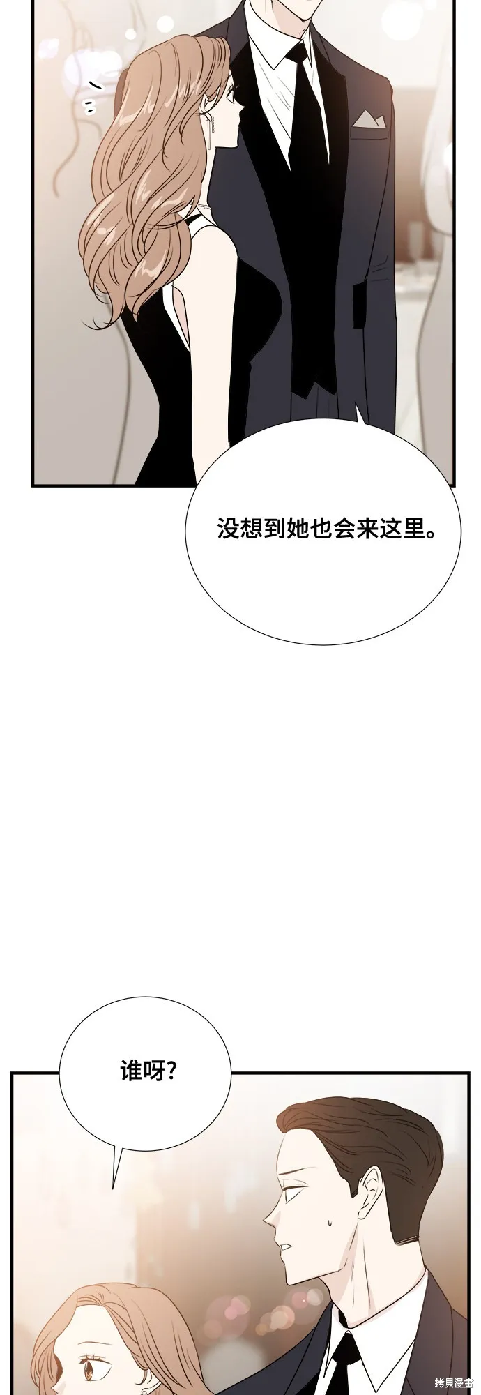 你的聲音,第15话,第6张