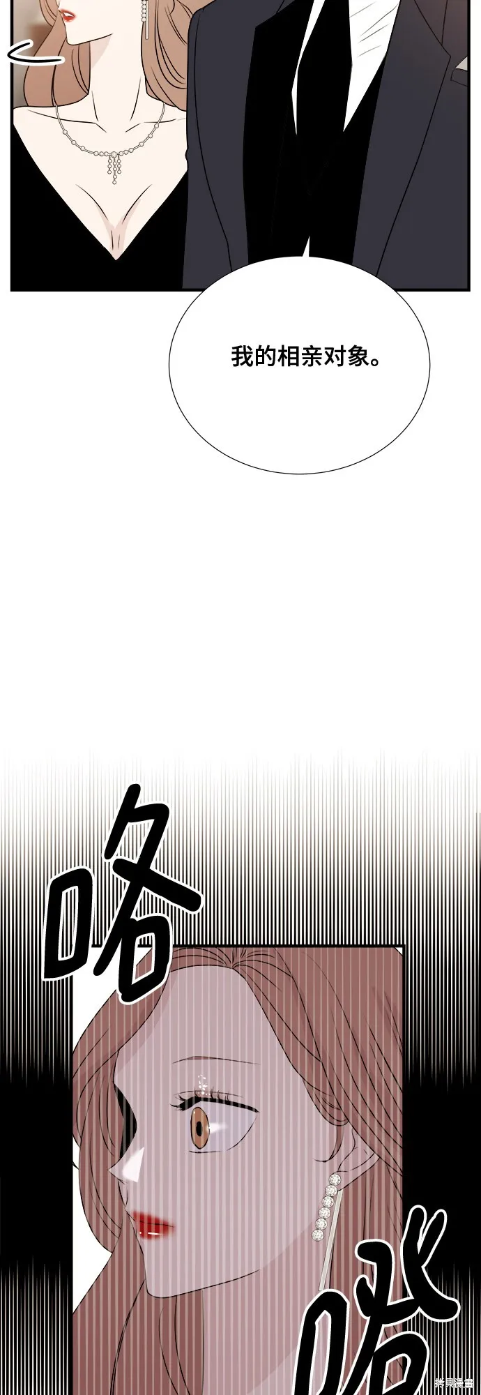 你的聲音,第15话,第7张