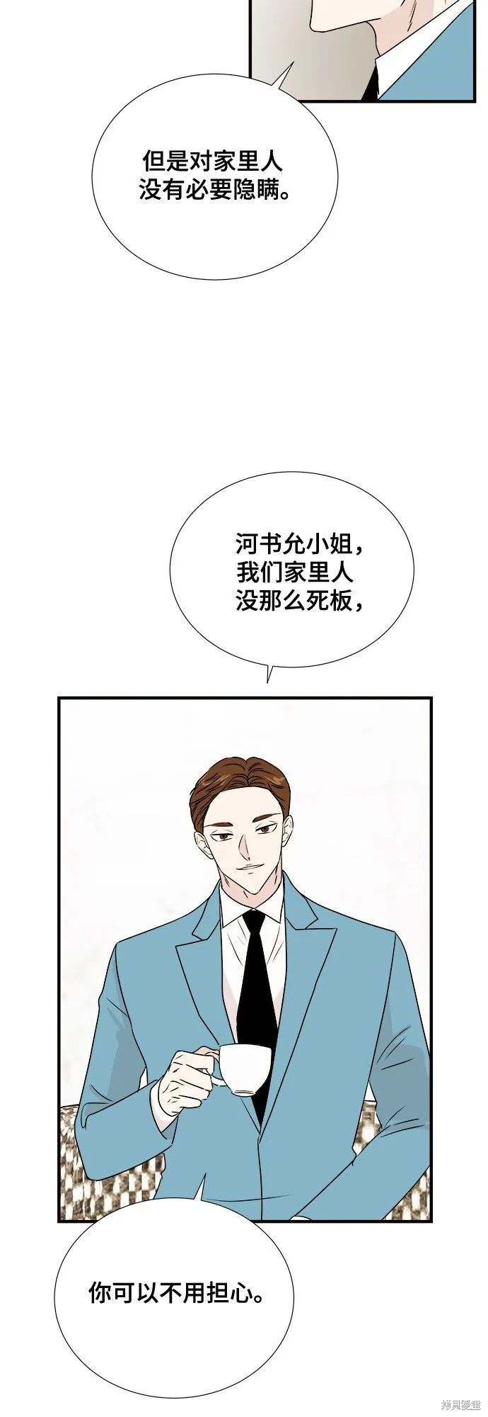 你的聲音,第28话,第11张