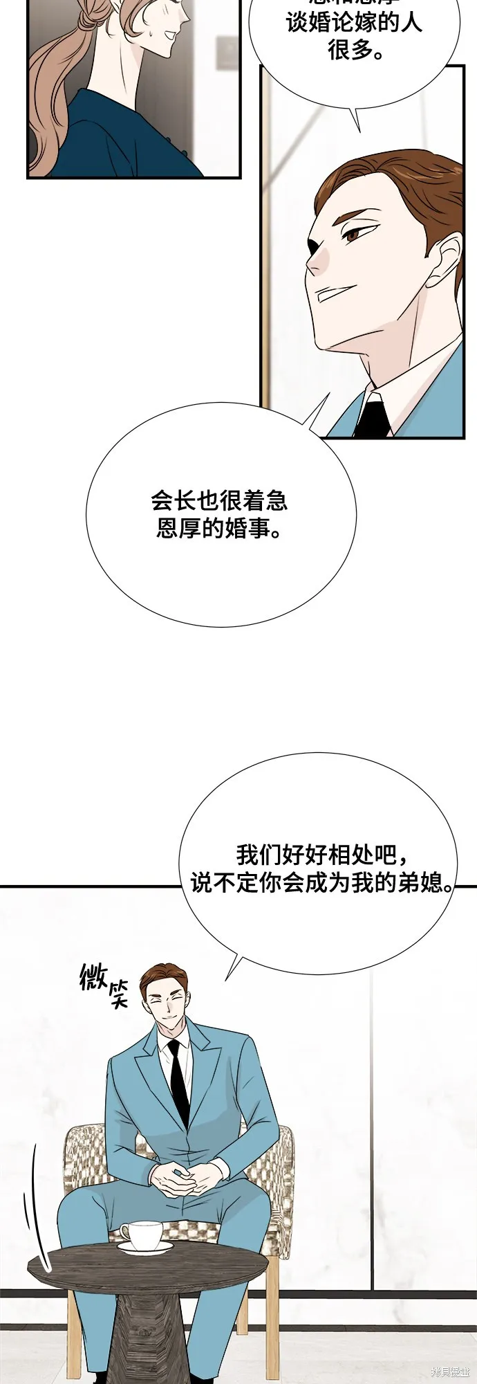 你的聲音,第28话,第16张