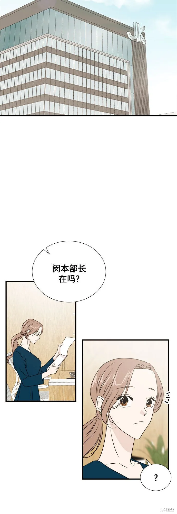你的聲音,第28话,第2张