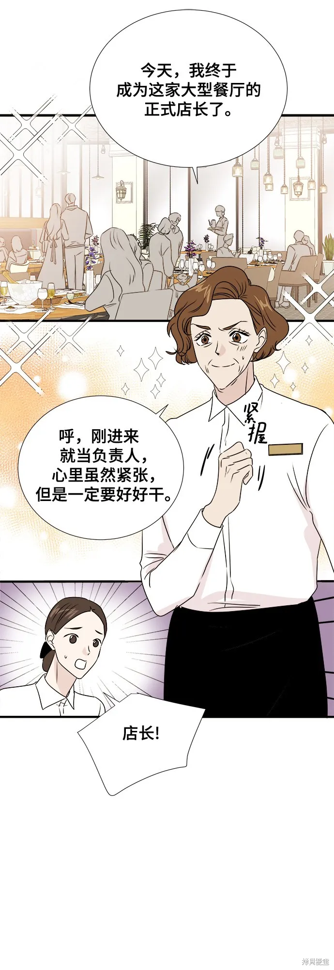你的聲音,第28话,第21张