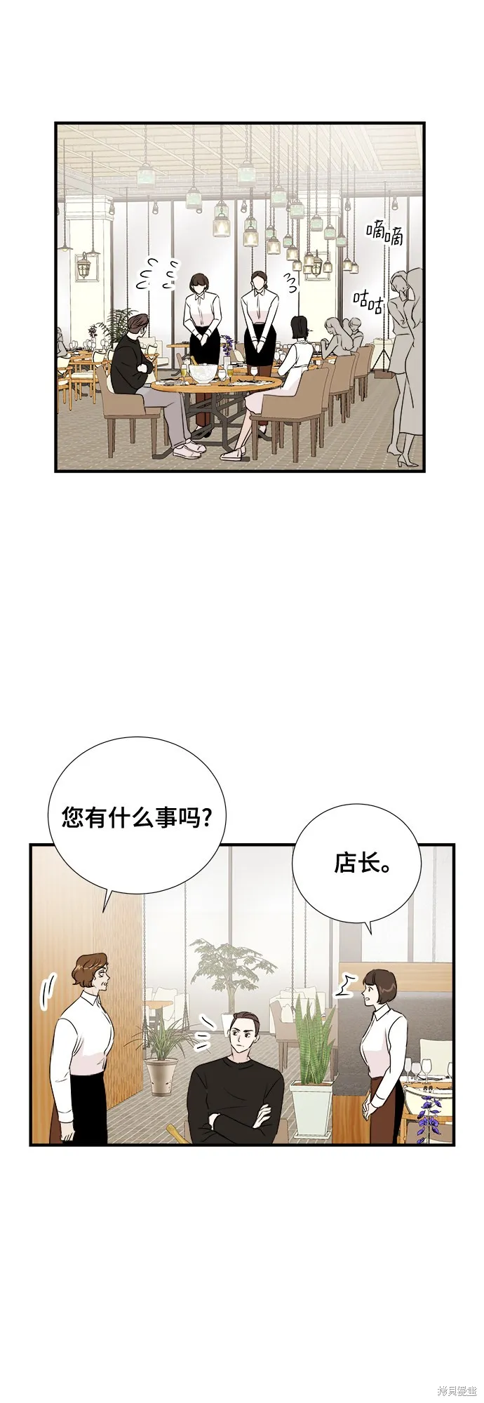 你的聲音,第28话,第23张