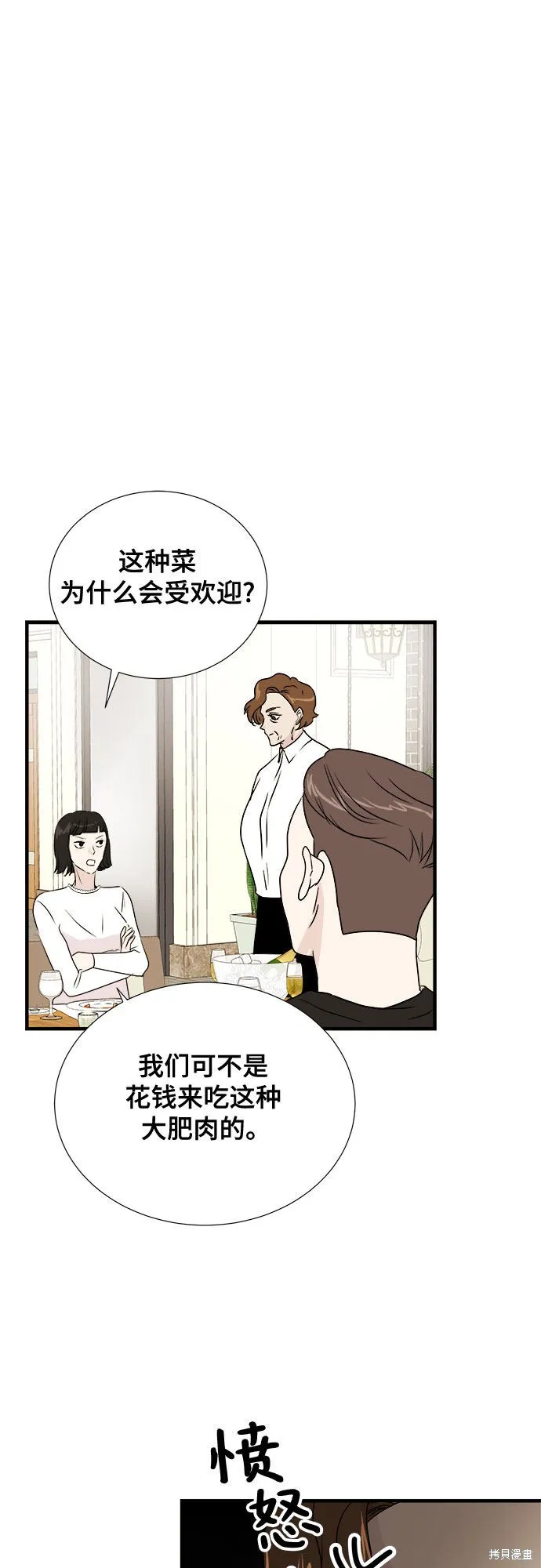 你的聲音,第28话,第28张