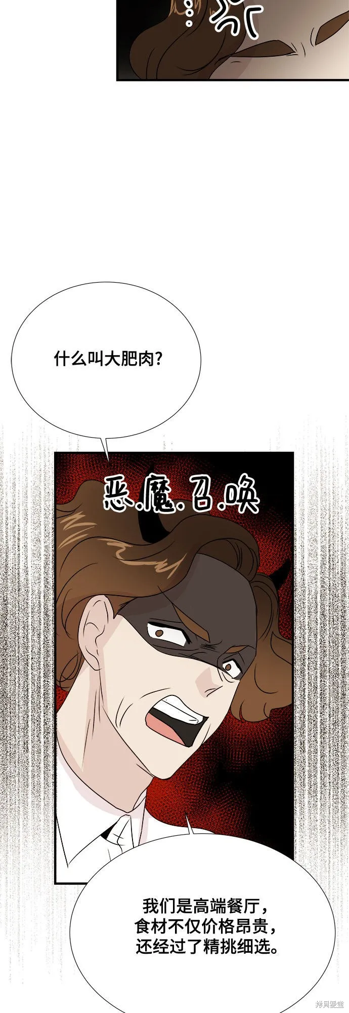 你的聲音,第28话,第29张