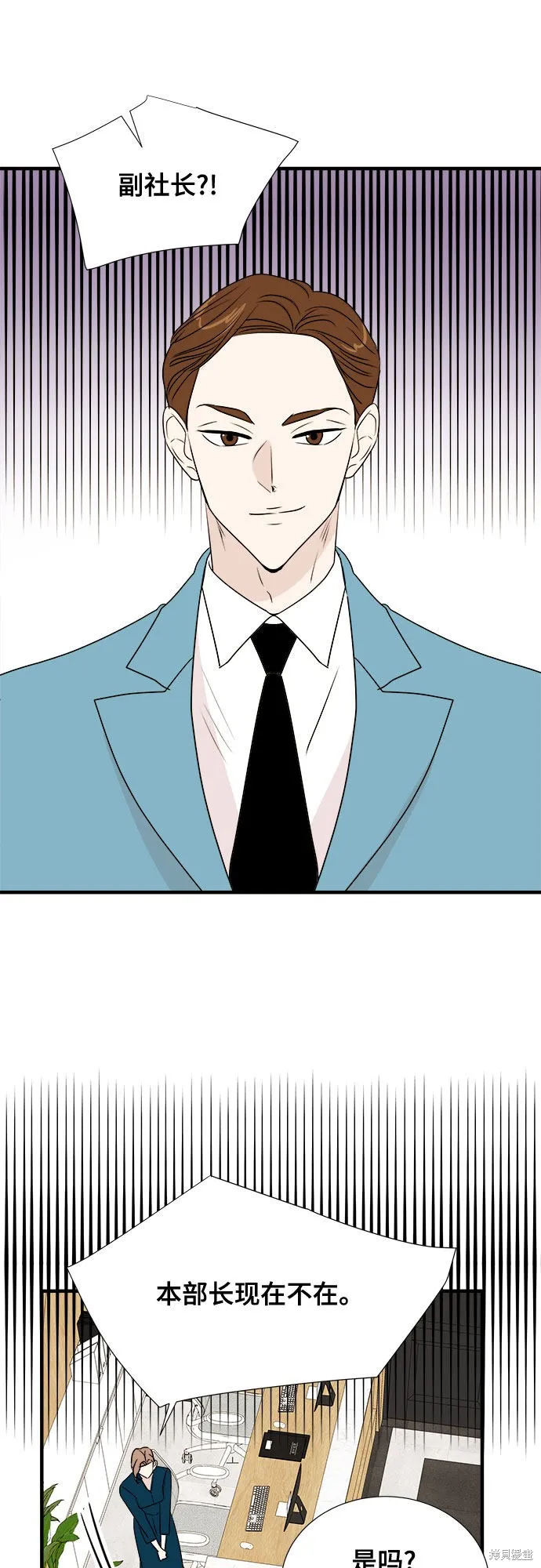 你的聲音,第28话,第3张