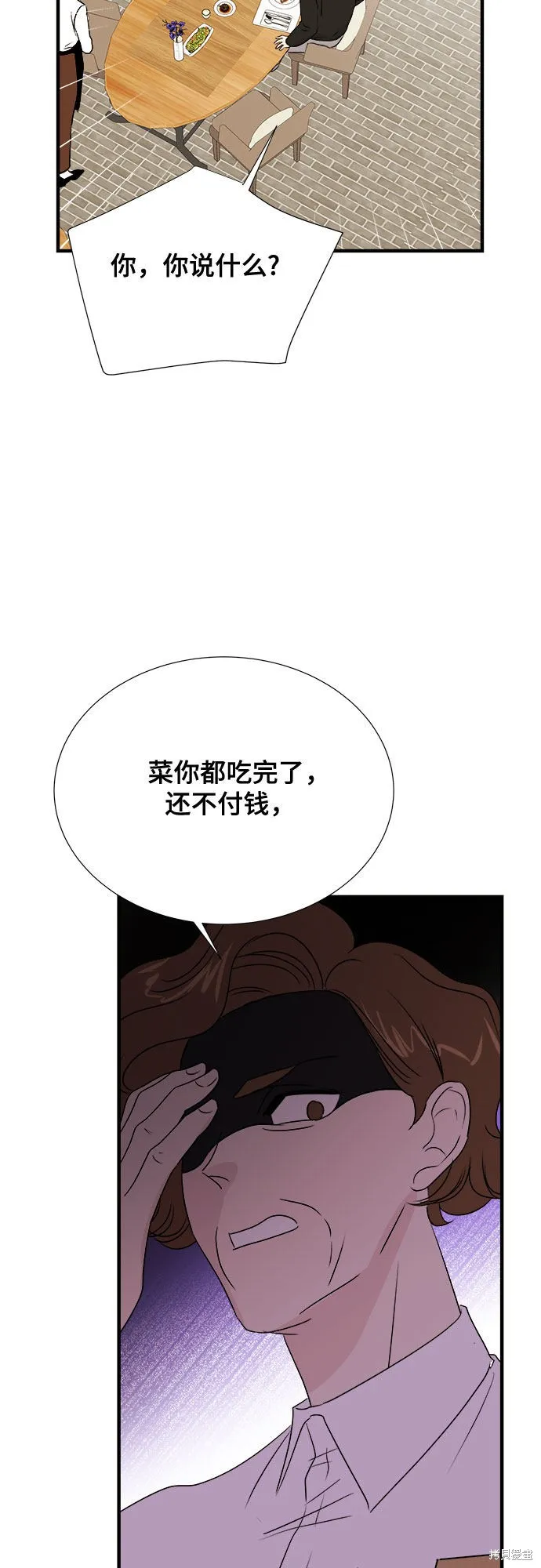 你的聲音,第28话,第37张