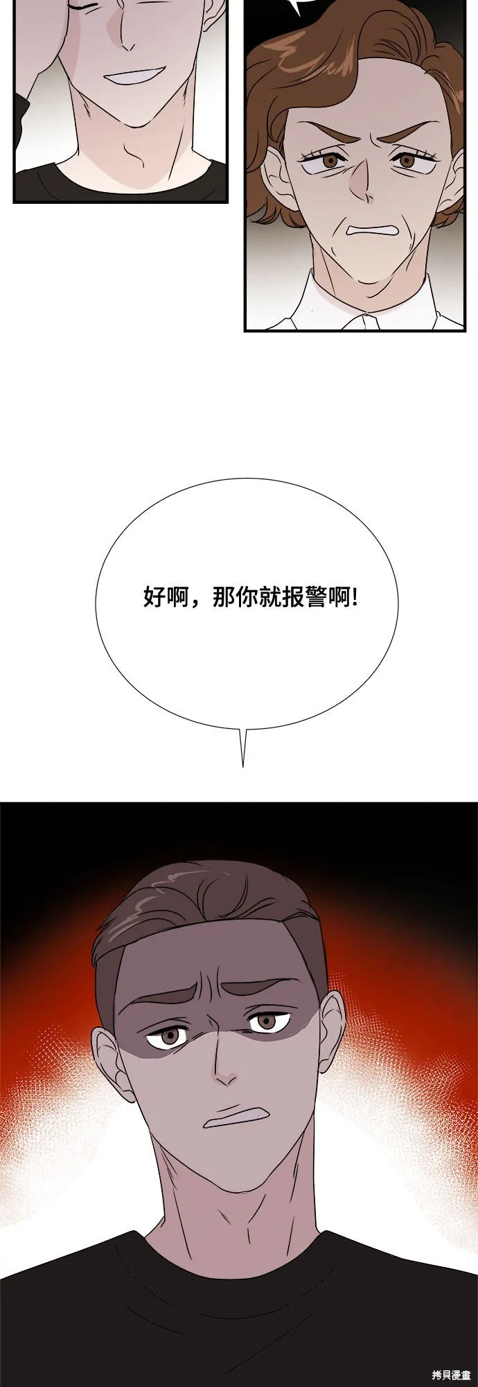 你的聲音,第28话,第40张