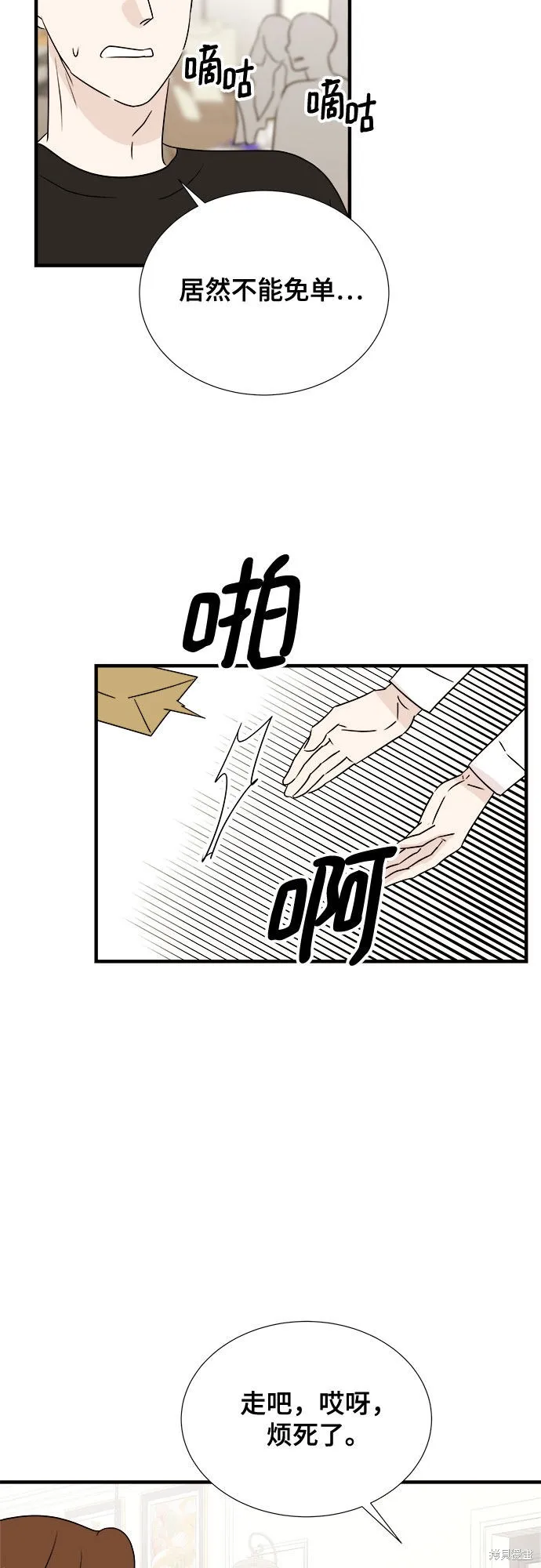 你的聲音,第28话,第44张