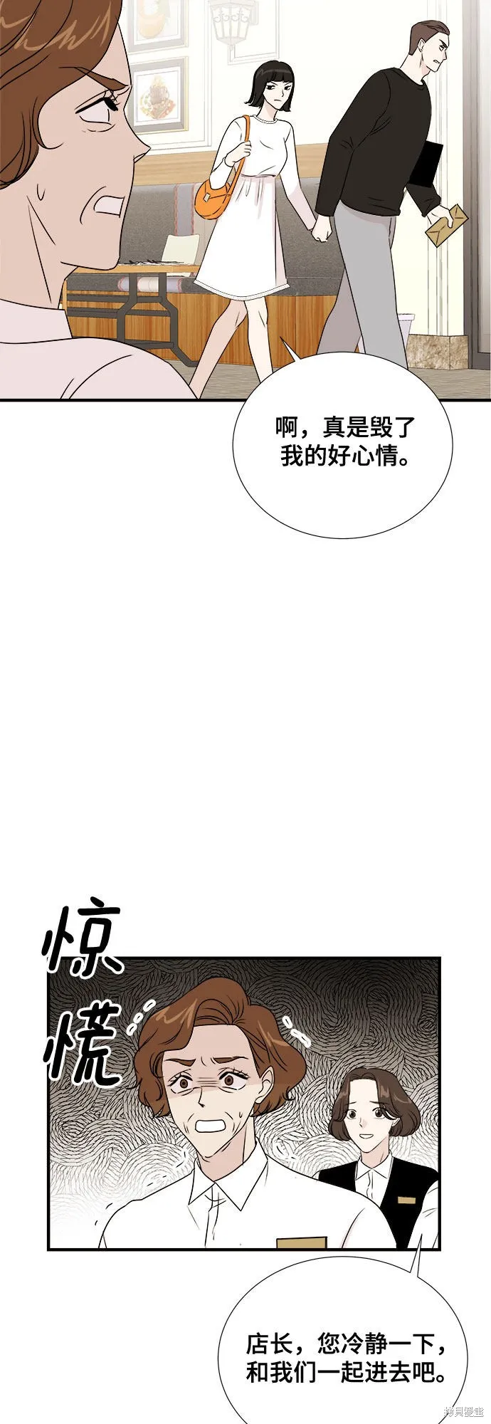 你的聲音,第28话,第45张