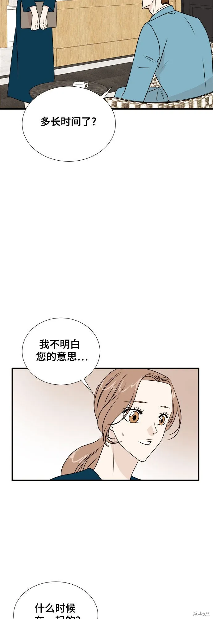 你的聲音,第28话,第9张