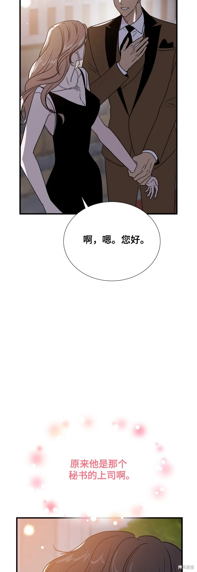 你的聲音,第16话,第13张