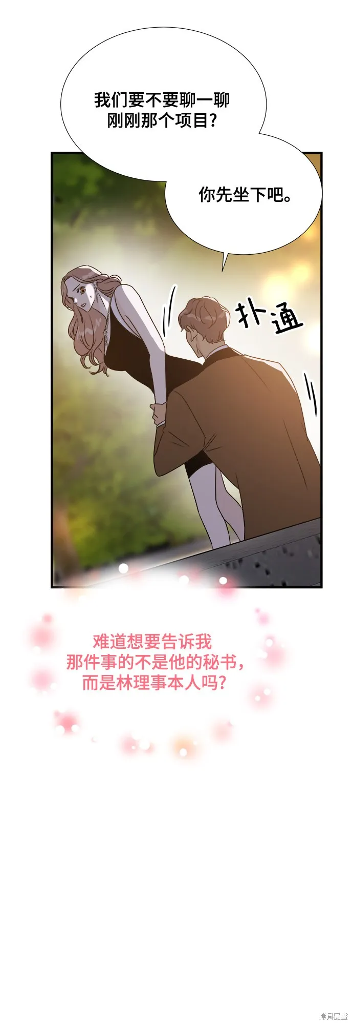 你的聲音,第16话,第15张