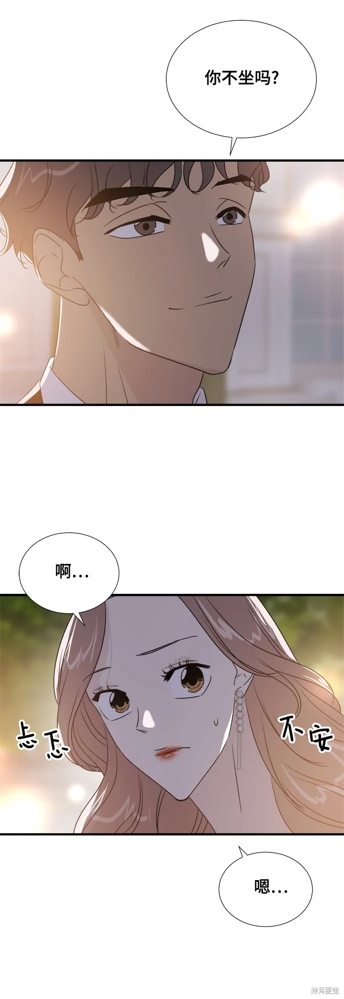 你的聲音,第16话,第16张