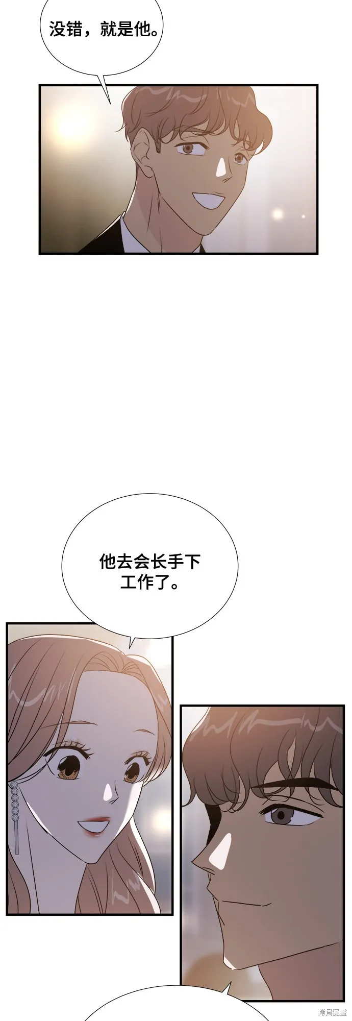 你的聲音,第16话,第18张