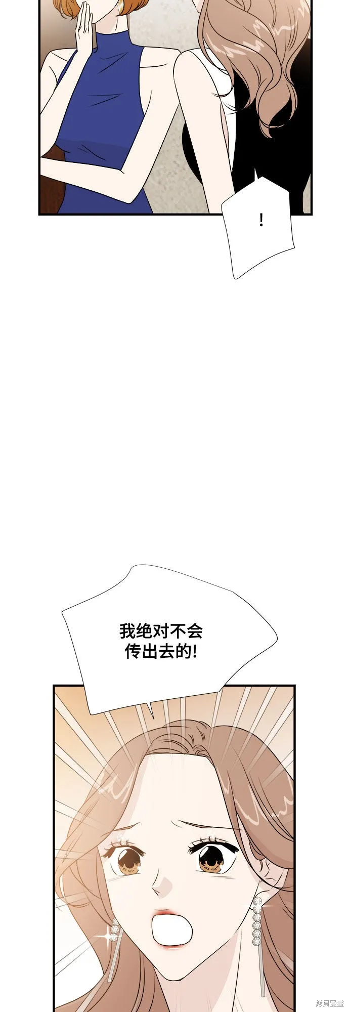 你的聲音,第16话,第2张